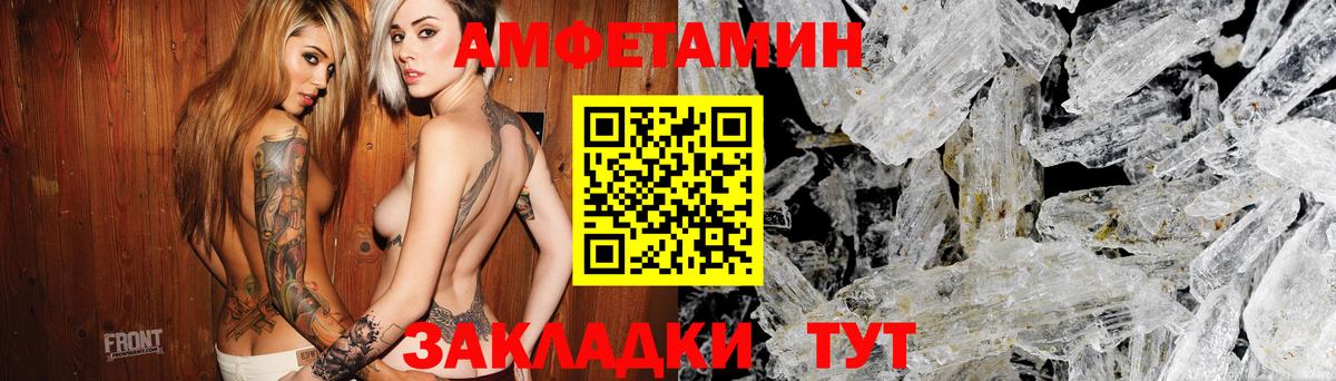 Воткинск  АМФЕТАМИН  Вход с VPN  Амфетамин 98% 