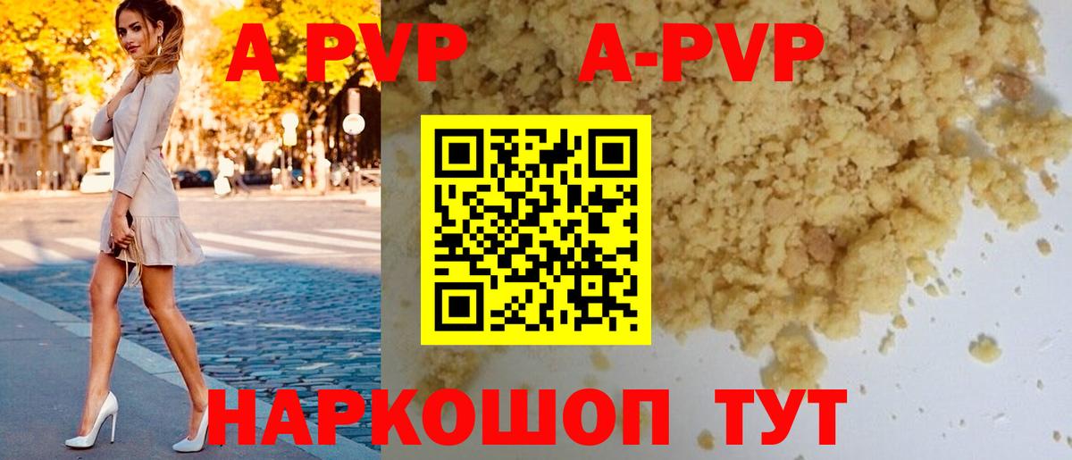 A PVP  APVP Crystall  Воткинск  Вход с VPN  А ПВП крисы CK 