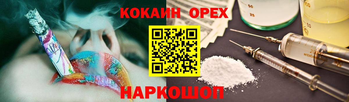 КОКАИН Боливия  COCAIN 99%  Воткинск  Вход с VPN 