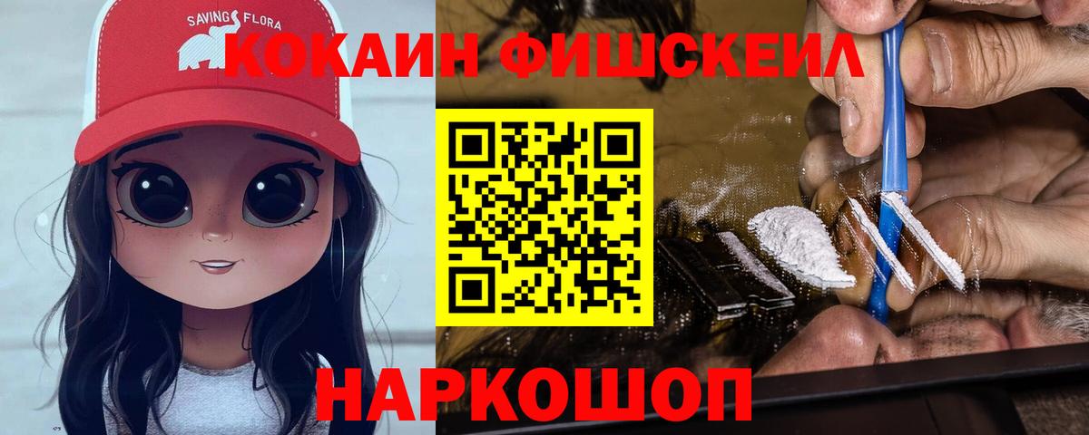 КОКАИН Columbia Воткинск