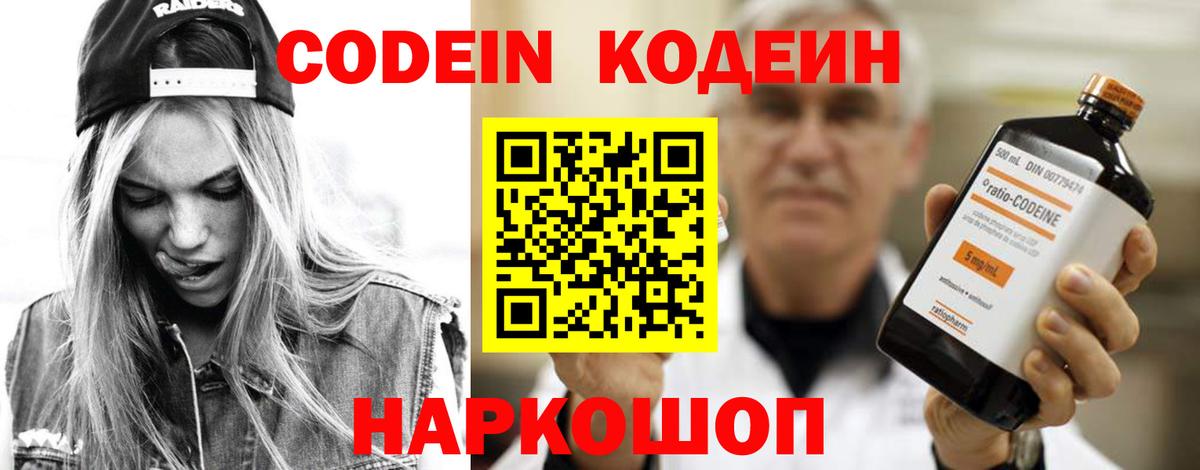 Кодеиновый сироп Lean напиток Lean (лин) Воткинск