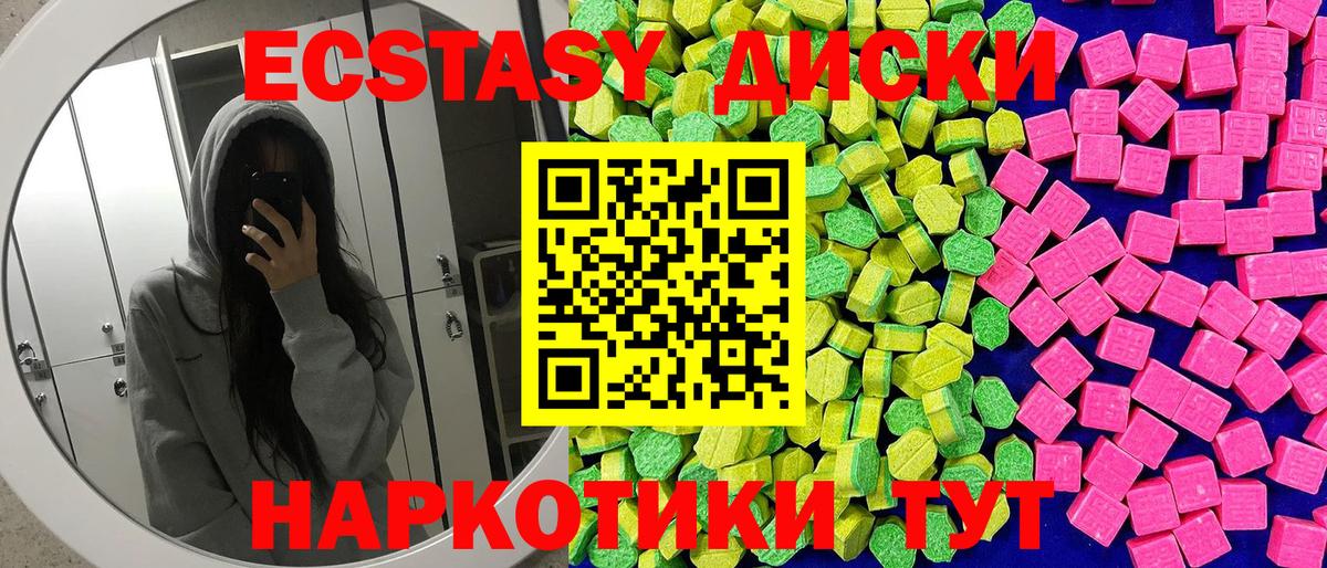 где продают наркотики  Вход с VPN  Воткинск  ЭКСТАЗИ 250 мг  ЭКСТАЗИ 