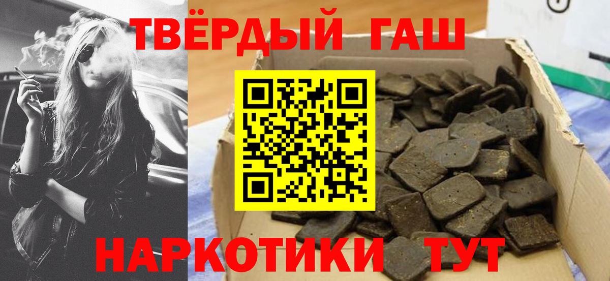 ГАШ VHQ  Вход с VPN  Воткинск  ГАШИШ Premium 