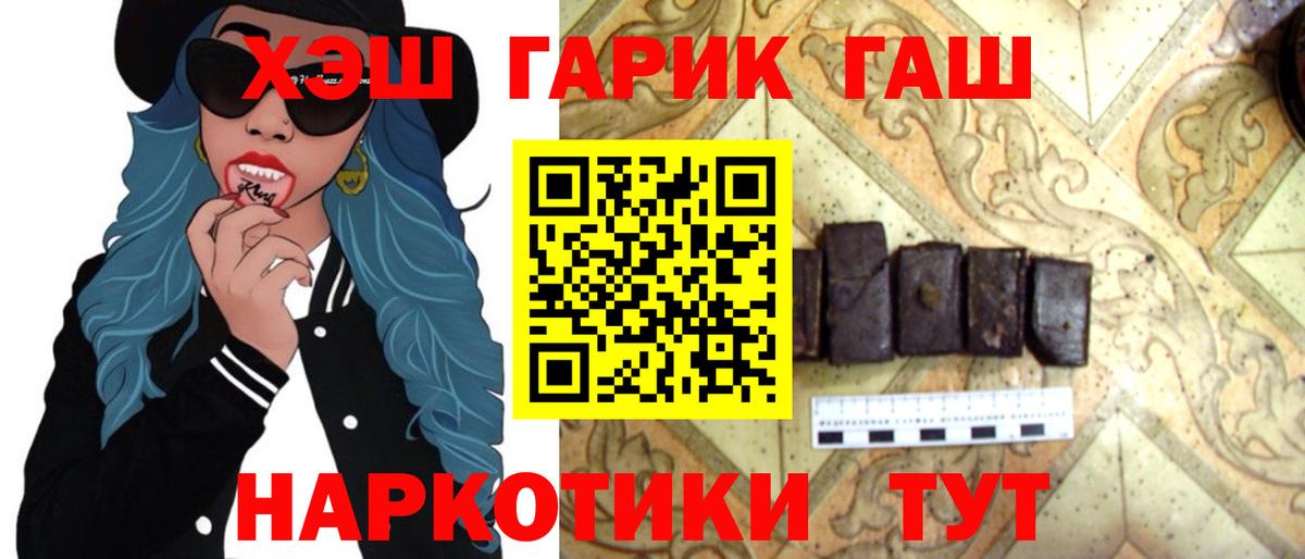 ГАШ ice o lator Воткинск