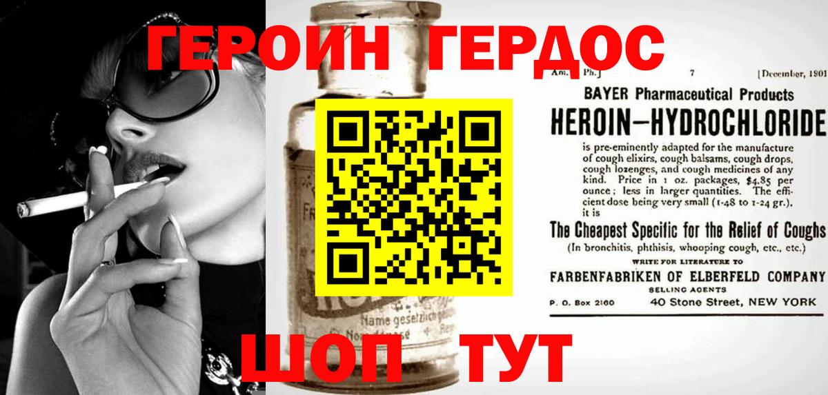 Воткинск  Героин  Вход с VPN  ГЕРОИН герыч 