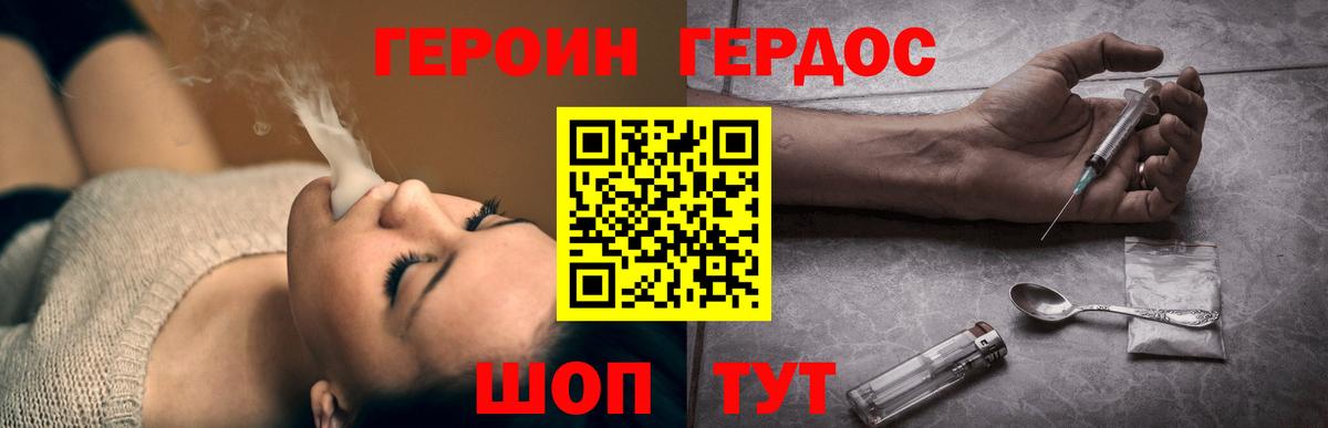Героин герыч Воткинск