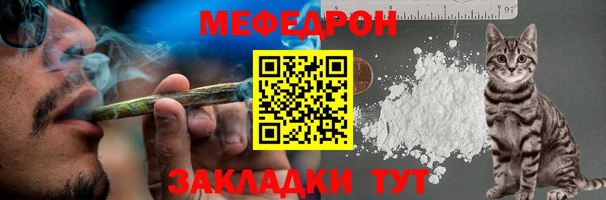 Воткинск  закладка  МЕФ мяу мяу  Вход с VPN  МЯУ-МЯУ  Мефедрон мяу мяу  МЯУ-МЯУ 