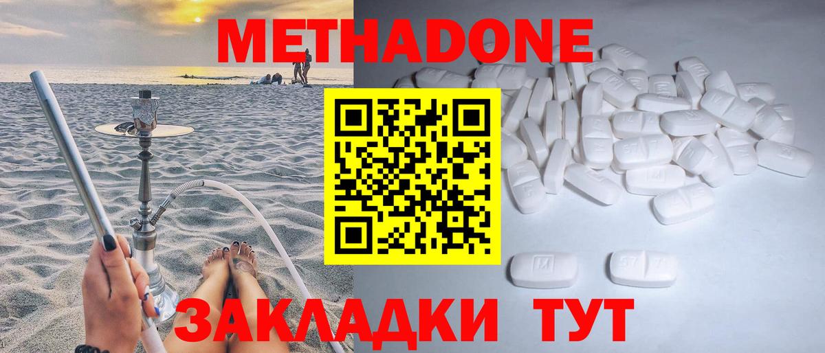 mega онион  МЕТАДОН белоснежный  Вход с VPN  Воткинск 