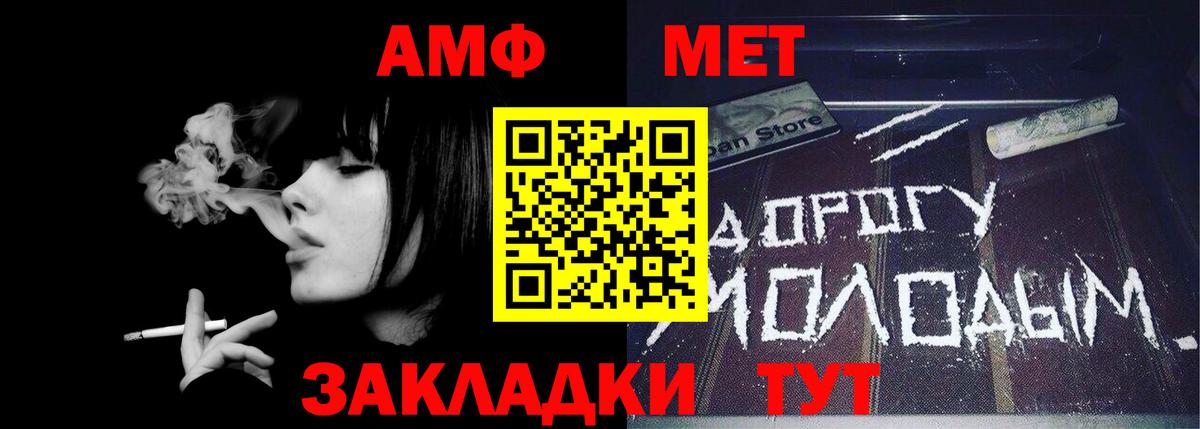 МЕТАМФЕТАМИН кристалл Воткинск
