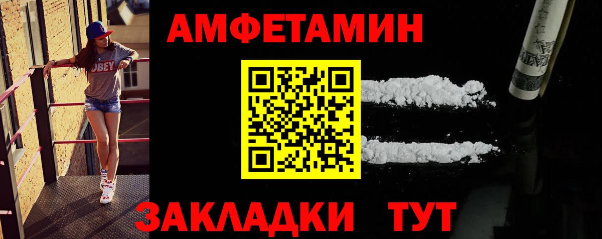 Воткинск  Первитин мет  МЕТАМФЕТАМИН  Вход с VPN  Первитин мет 
