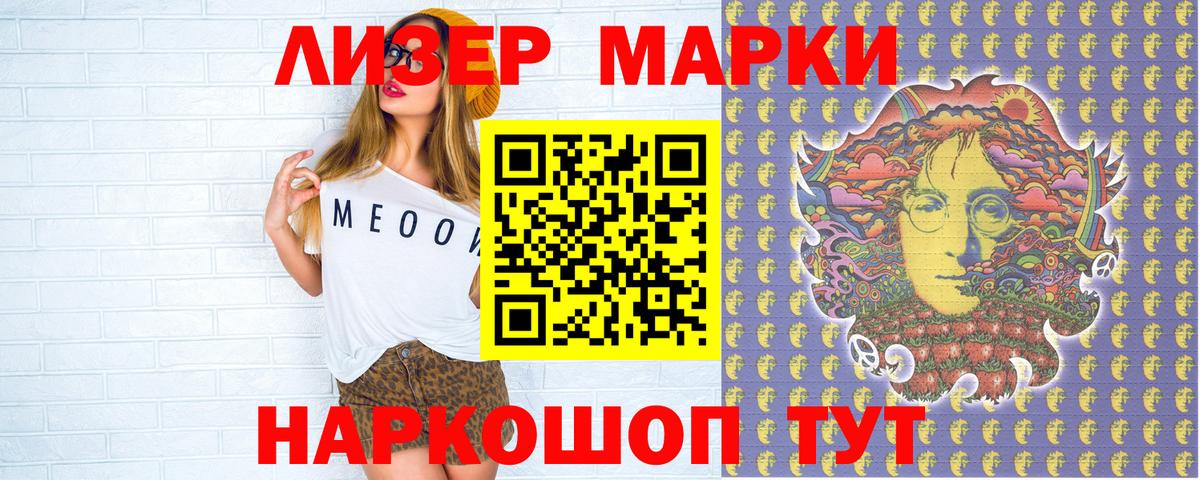 Марки 25I-NBOMe 1,5мг  Вход с VPN  как найти   Воткинск 