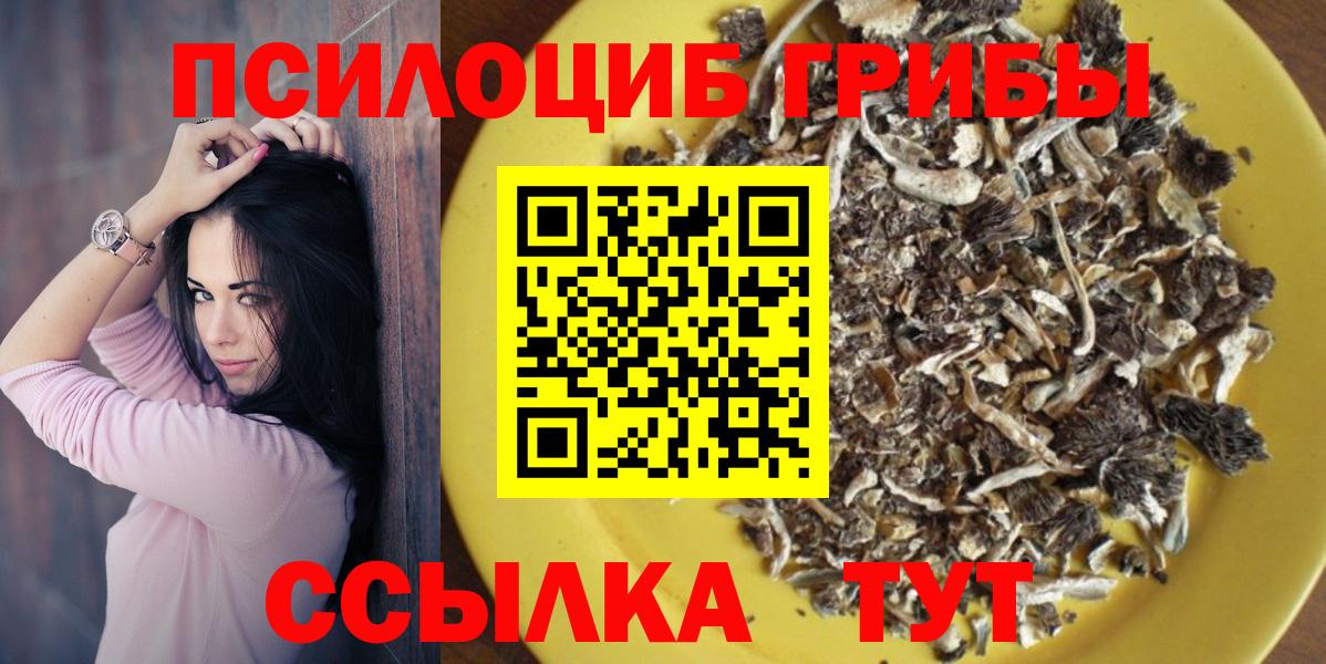 Галлюциногенные грибы прущие грибы  Вход с VPN  Воткинск  Псилоцибиновые грибы Cubensis 
