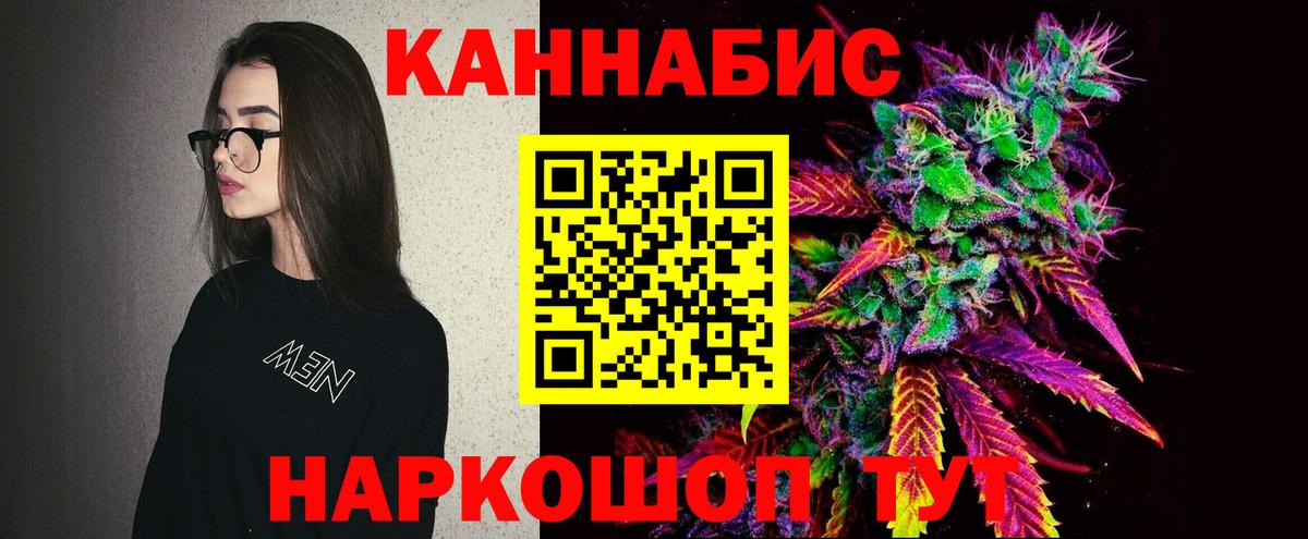 МАРИХУАНА конопля  Вход с VPN  Бошки Шишки White Widow  Воткинск 